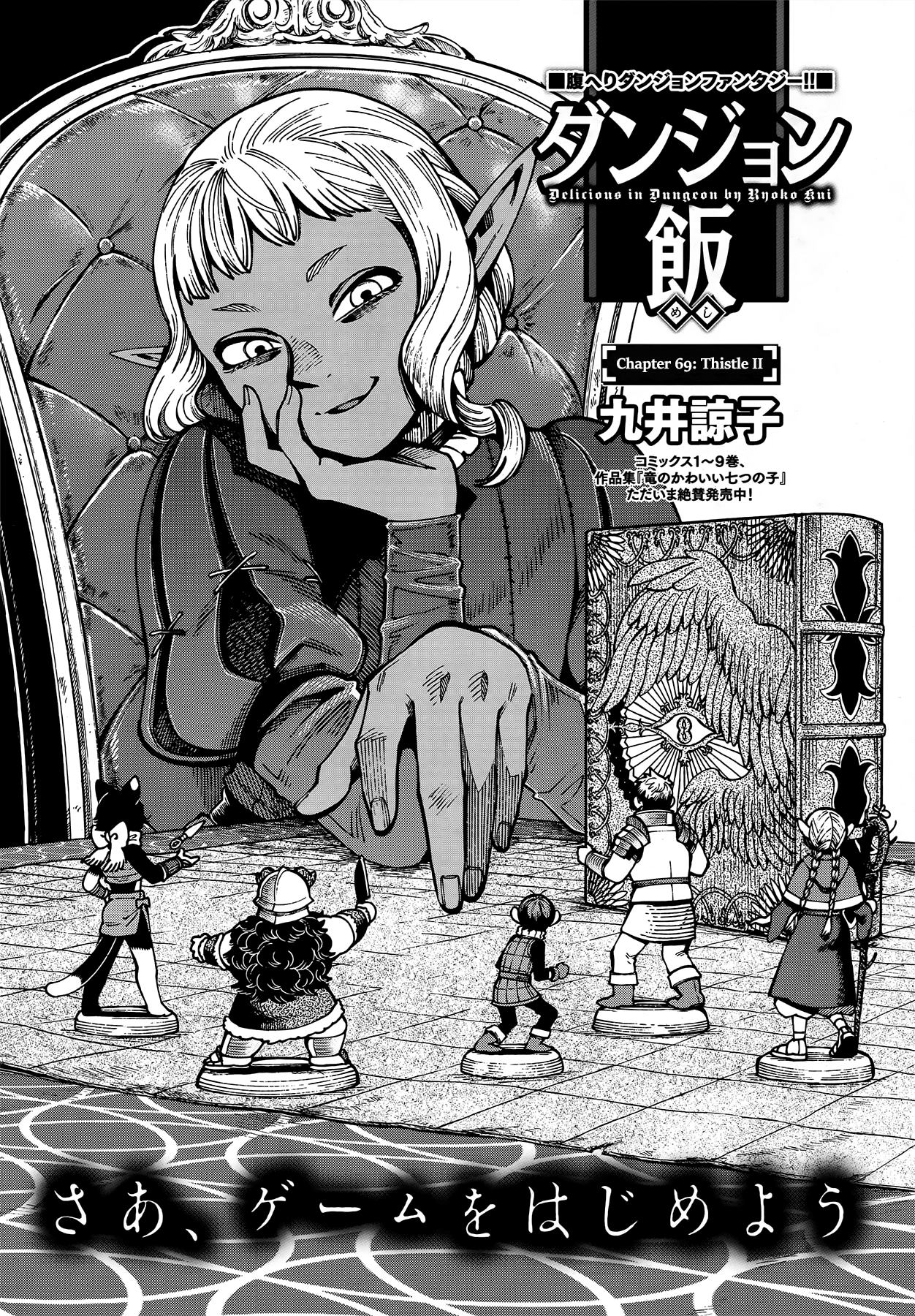 Dungeon Meshi Vol.10-Chapter.69-Thistle-II Image